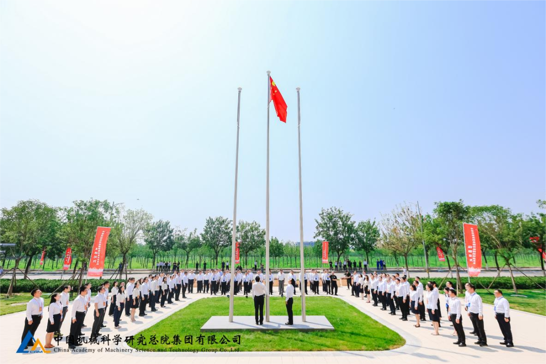 中国机械总院怀柔科技创新基地正式启用